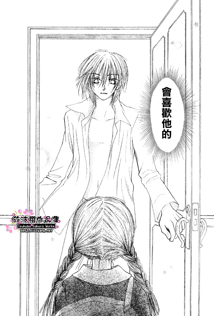 甜美咬下之后韩漫全集-CH01无删减无遮挡章节图片 