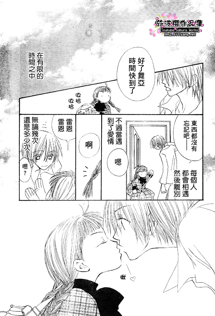 甜美咬下之后韩漫全集-CH01无删减无遮挡章节图片 