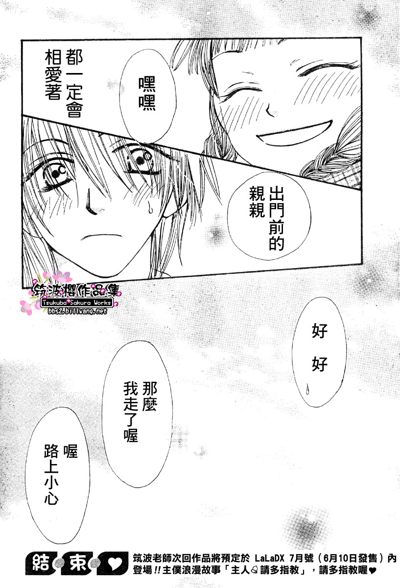 甜美咬下之后韩漫全集-CH01无删减无遮挡章节图片 
