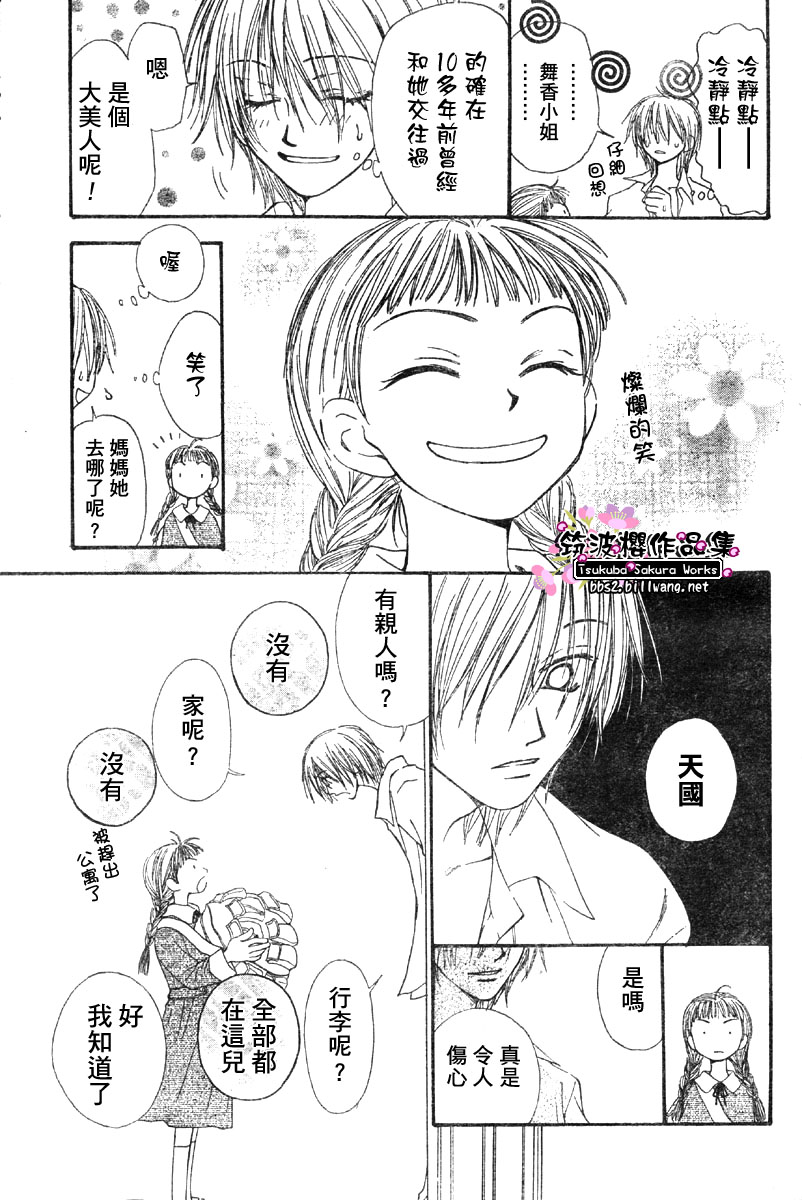 甜美咬下之后韩漫全集-CH01无删减无遮挡章节图片 