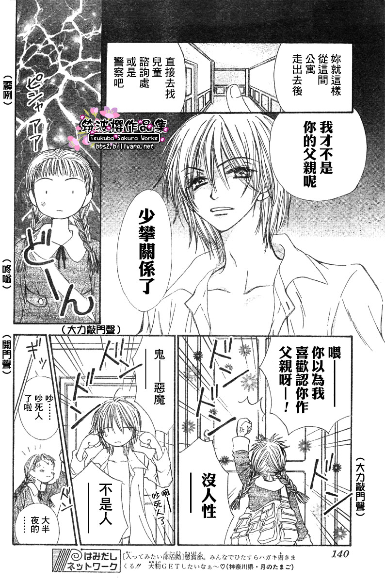 甜美咬下之后韩漫全集-CH01无删减无遮挡章节图片 