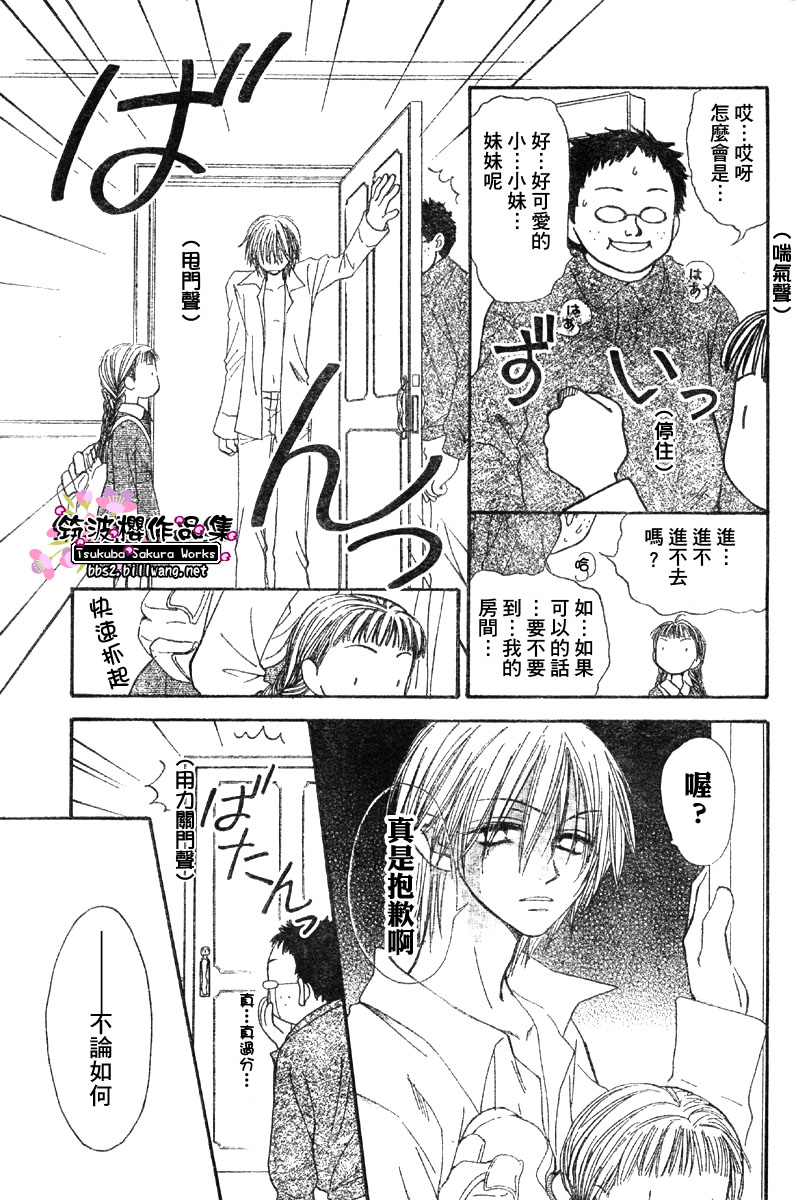 甜美咬下之后韩漫全集-CH01无删减无遮挡章节图片 
