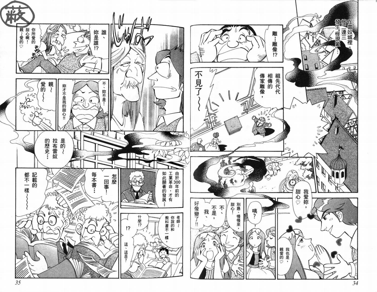 塞尔达传说-时空之章韩漫全集-全一卷无删减无遮挡章节图片 