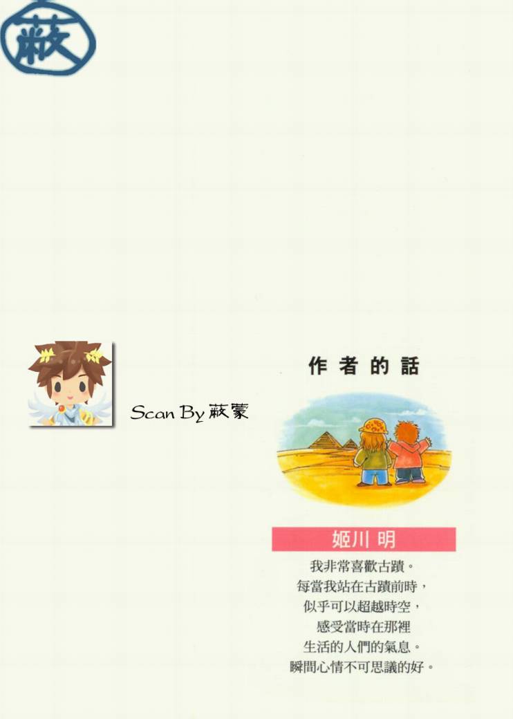 塞尔达传说-时空之章韩漫全集-全一卷无删减无遮挡章节图片 