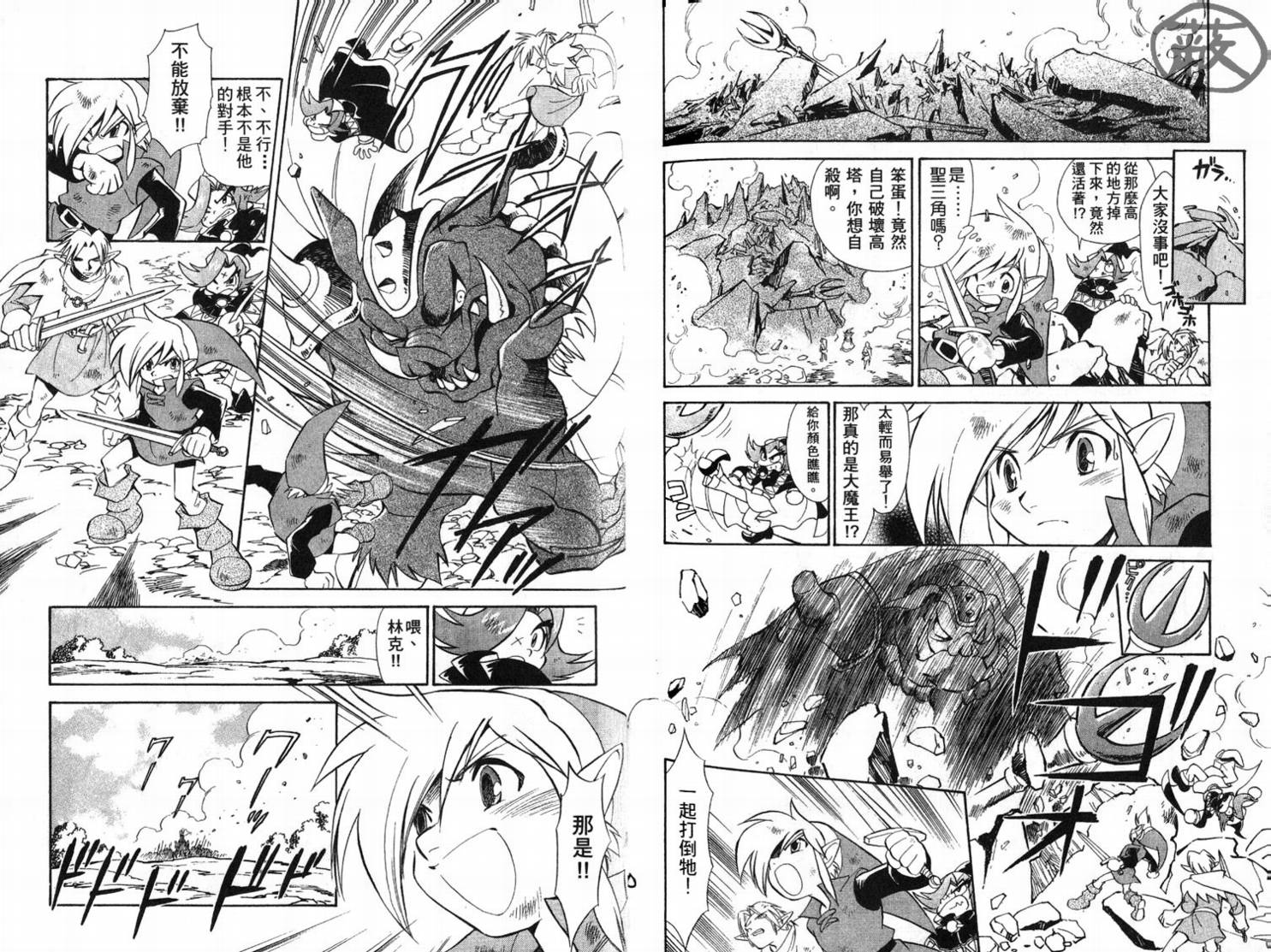塞尔达传说-时空之章韩漫全集-全一卷无删减无遮挡章节图片 