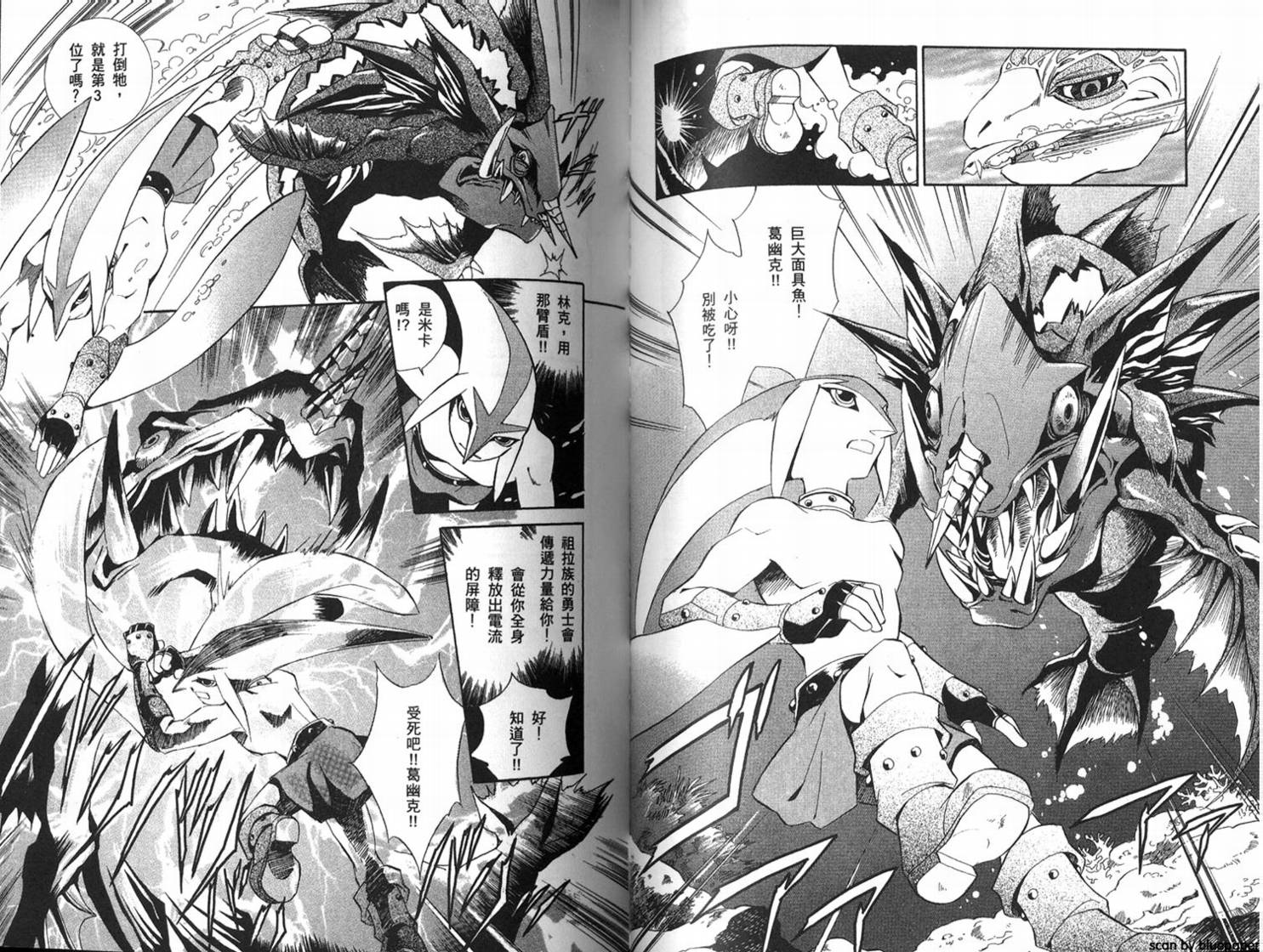 塞尔达传说-梅祖拉面具韩漫全集-全一卷无删减无遮挡章节图片 
