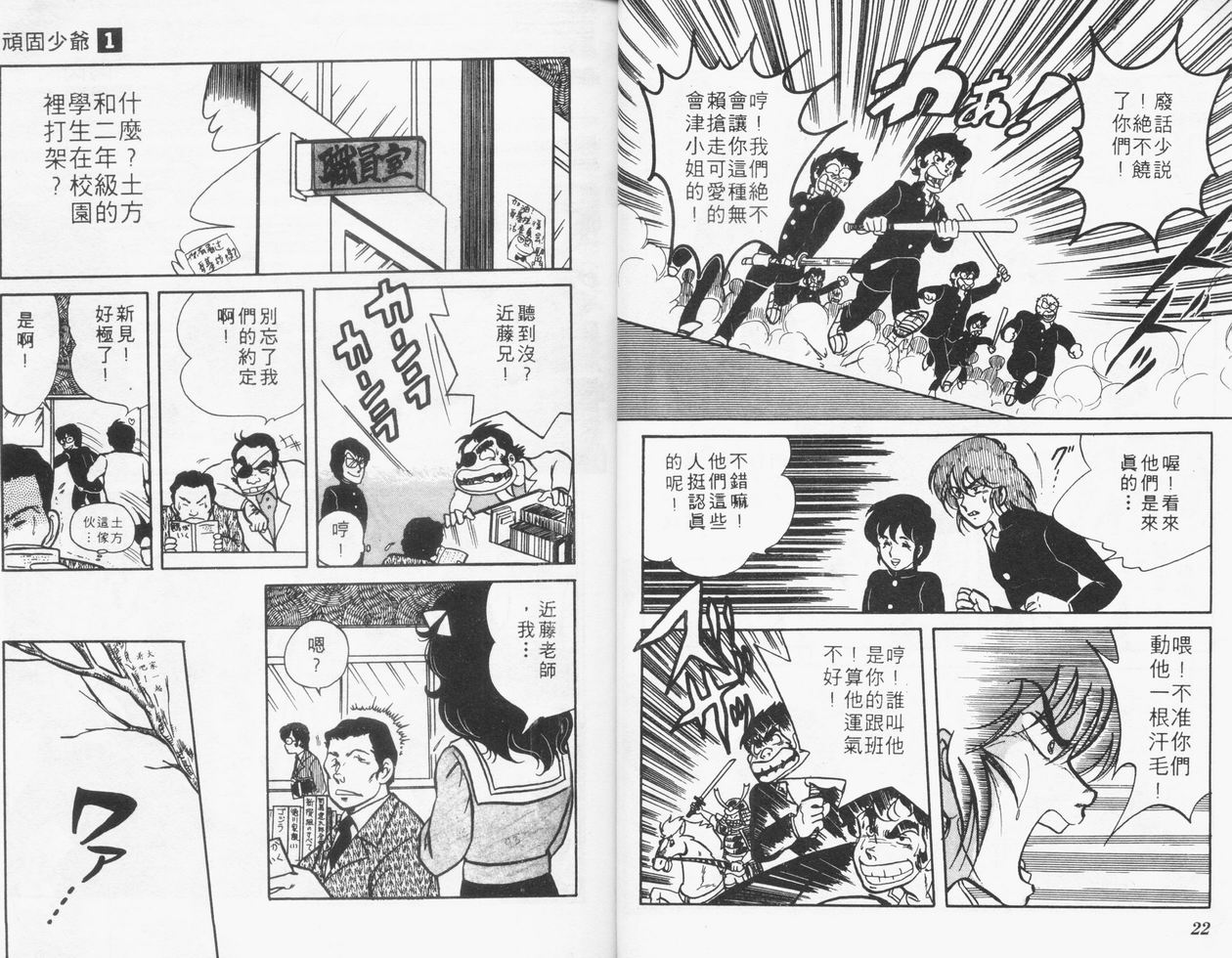 顽固少爷韩漫全集-VOL01无删减无遮挡章节图片 