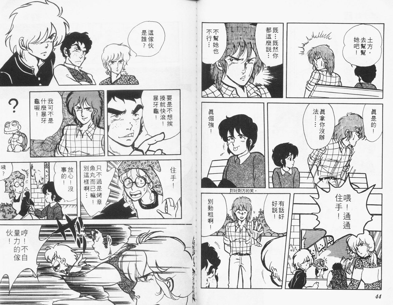 顽固少爷韩漫全集-VOL01无删减无遮挡章节图片 