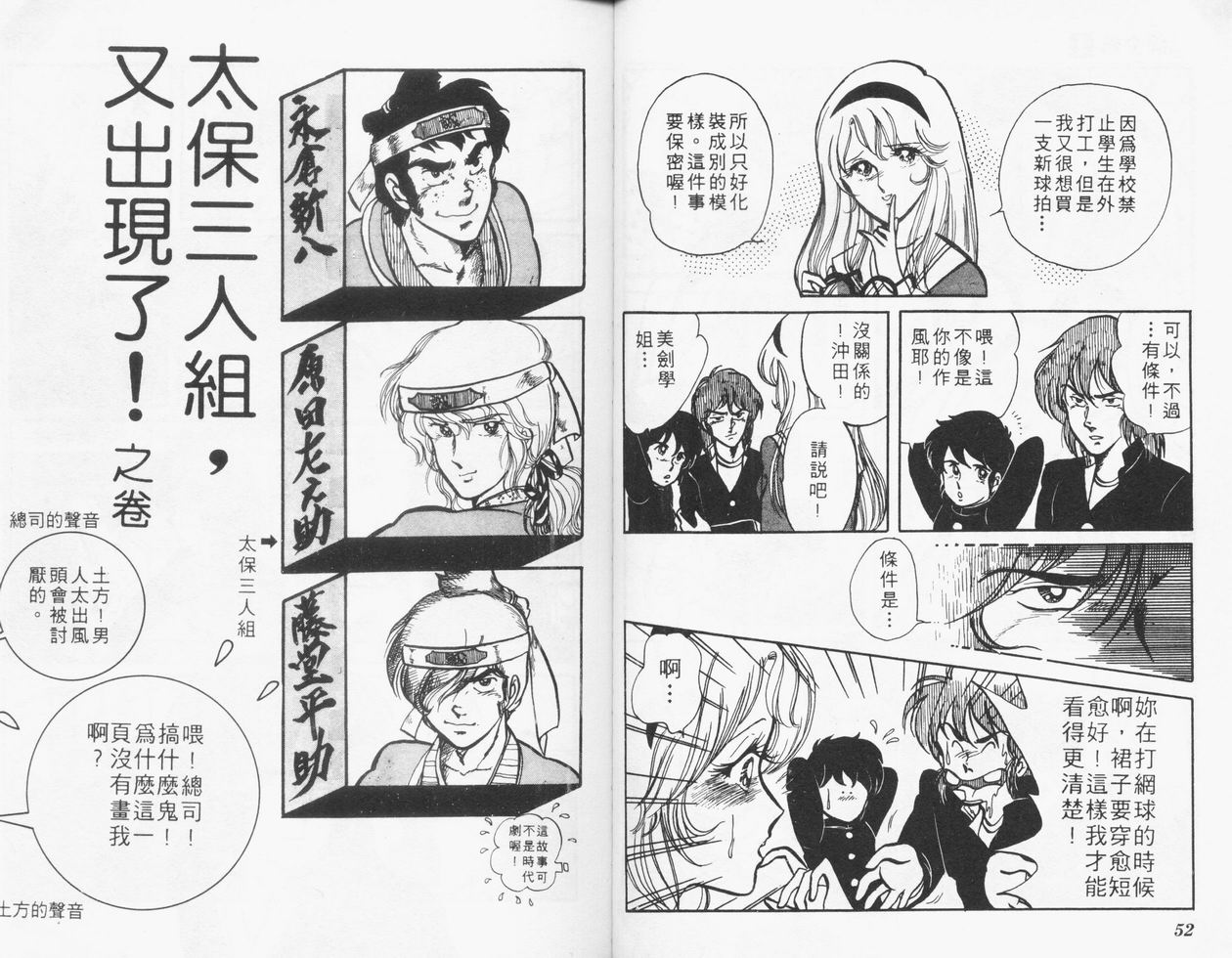 顽固少爷韩漫全集-VOL01无删减无遮挡章节图片 