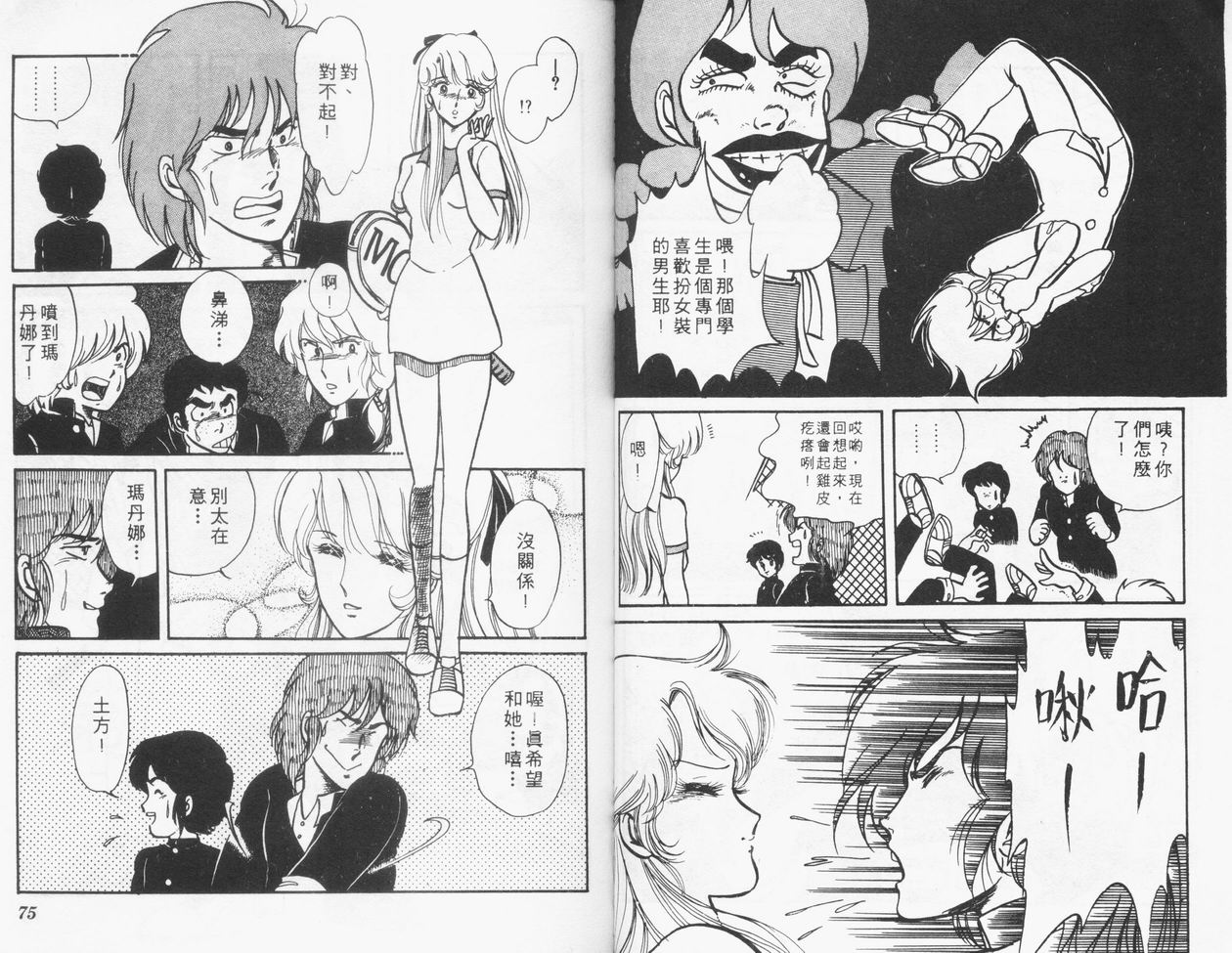顽固少爷韩漫全集-VOL01无删减无遮挡章节图片 