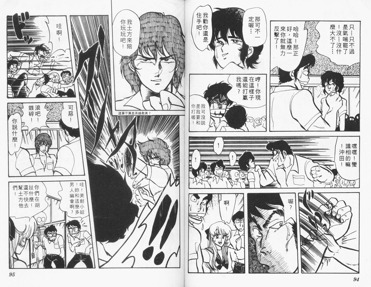顽固少爷韩漫全集-VOL01无删减无遮挡章节图片 