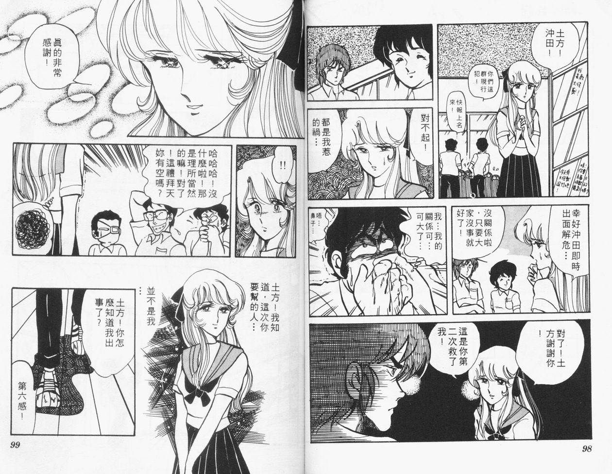 顽固少爷韩漫全集-VOL01无删减无遮挡章节图片 