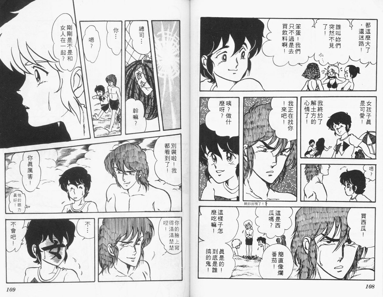 顽固少爷韩漫全集-VOL01无删减无遮挡章节图片 