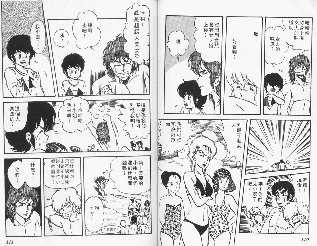 顽固少爷韩漫全集-VOL01无删减无遮挡章节图片 