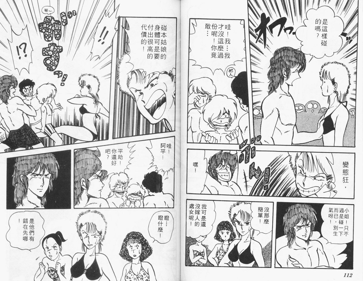 顽固少爷韩漫全集-VOL01无删减无遮挡章节图片 
