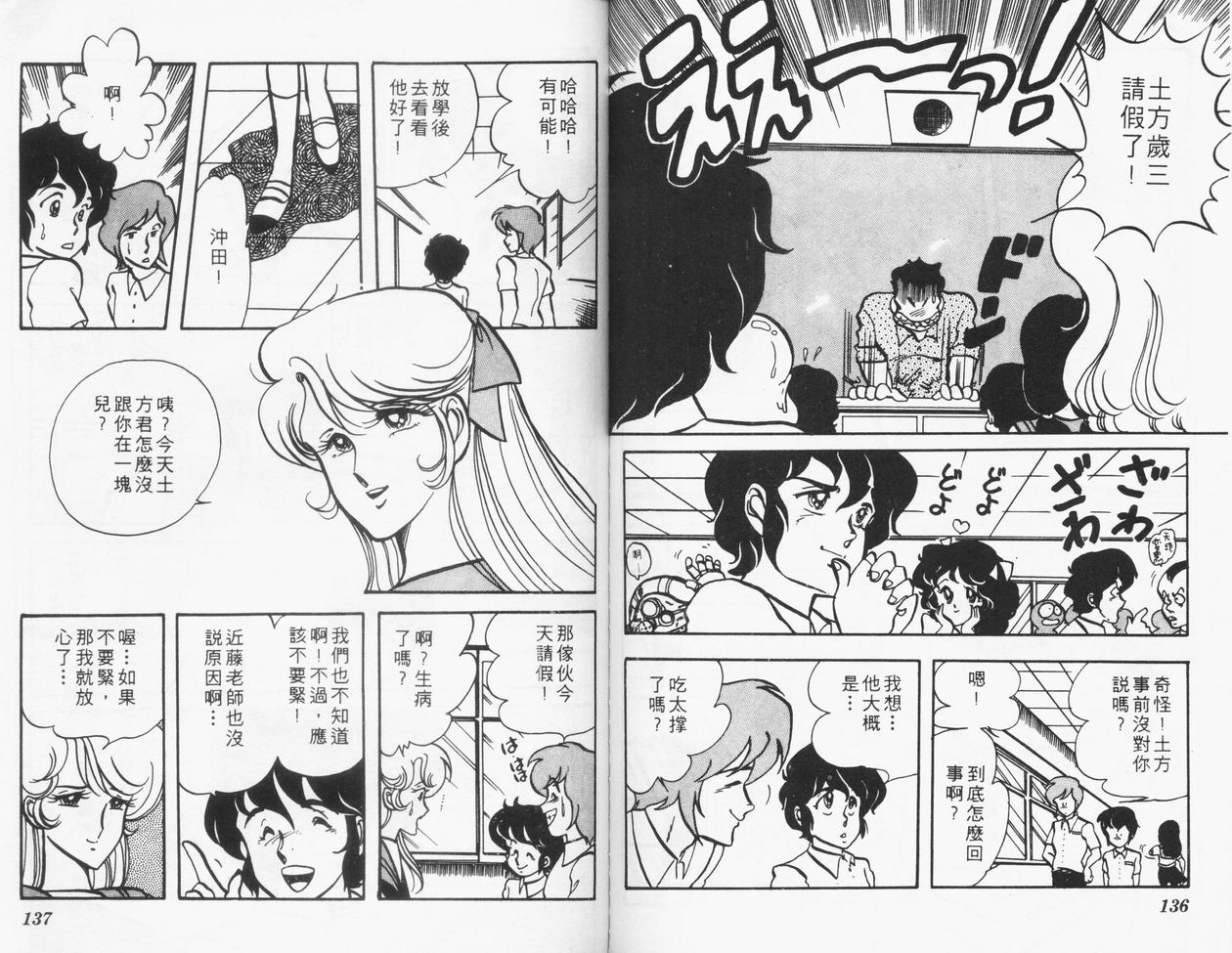 顽固少爷韩漫全集-VOL01无删减无遮挡章节图片 