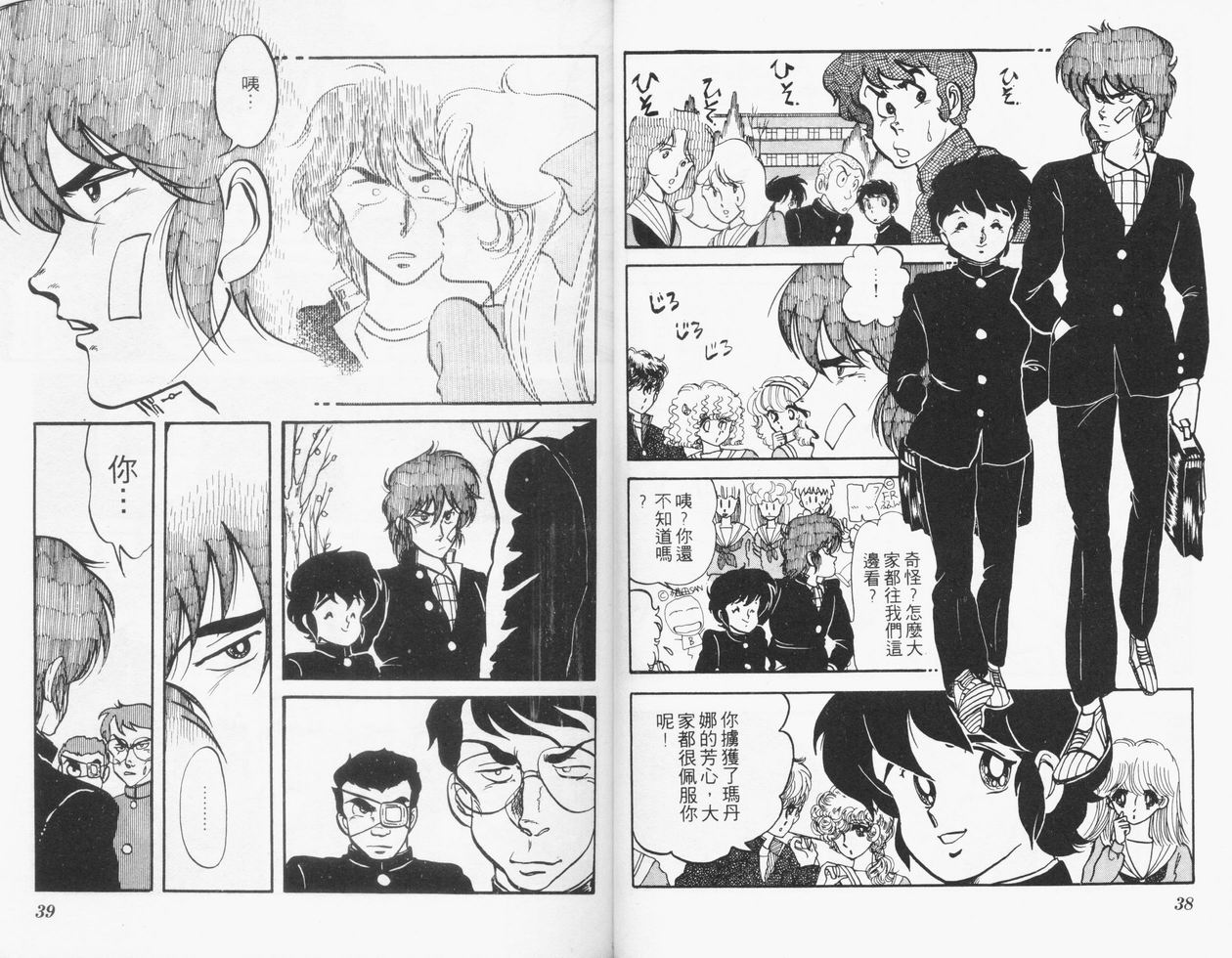 顽固少爷韩漫全集-VOL02无删减无遮挡章节图片 