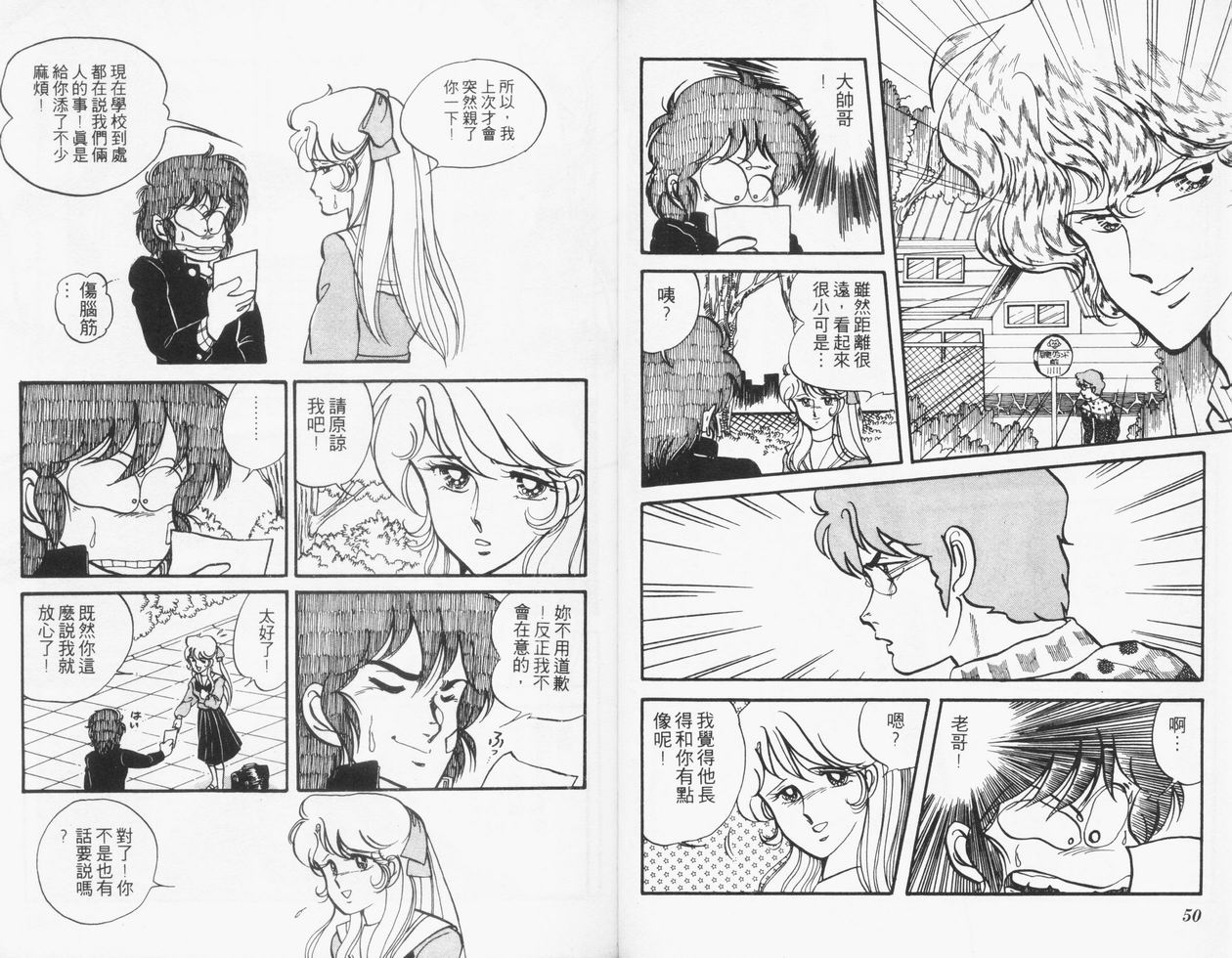 顽固少爷韩漫全集-VOL02无删减无遮挡章节图片 