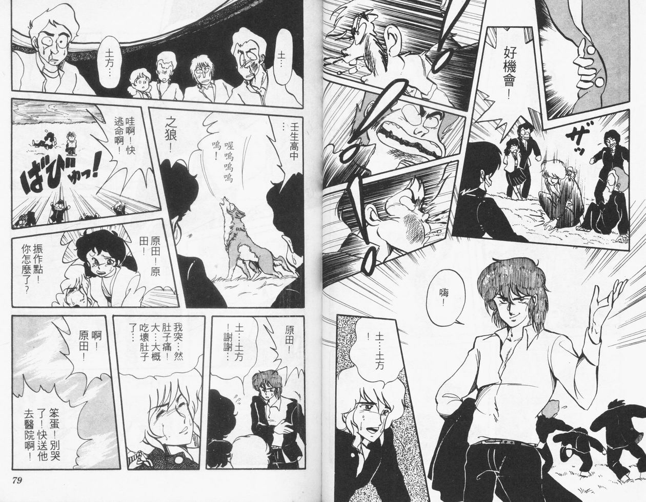顽固少爷韩漫全集-VOL02无删减无遮挡章节图片 