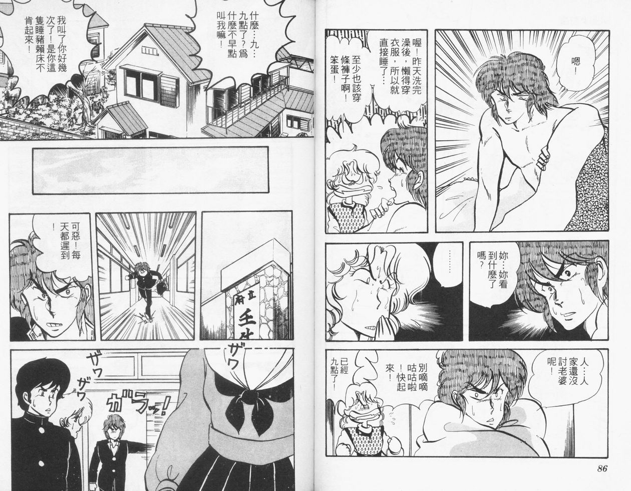 顽固少爷韩漫全集-VOL02无删减无遮挡章节图片 