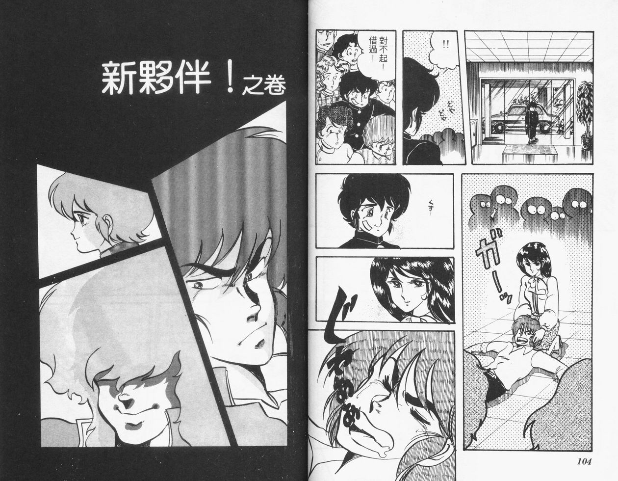 顽固少爷韩漫全集-VOL02无删减无遮挡章节图片 