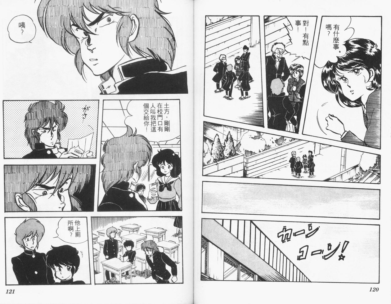 顽固少爷韩漫全集-VOL02无删减无遮挡章节图片 