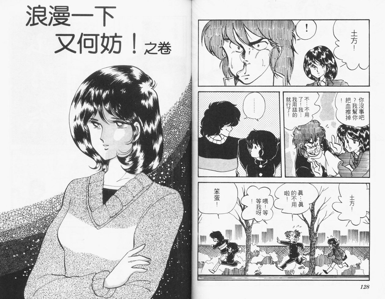 顽固少爷韩漫全集-VOL02无删减无遮挡章节图片 