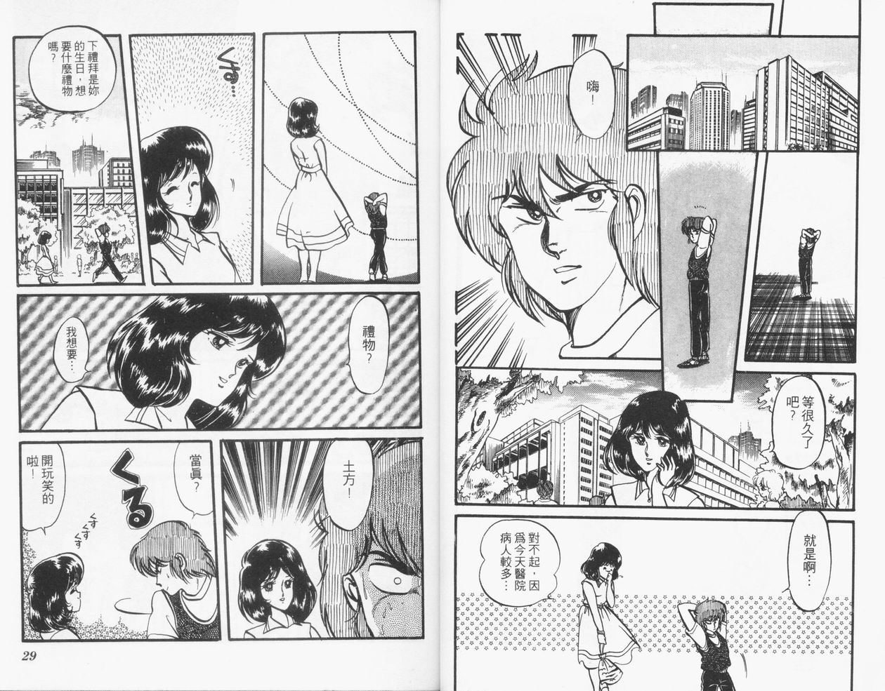 顽固少爷韩漫全集-VOL03无删减无遮挡章节图片 
