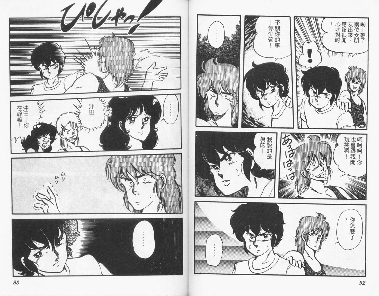 顽固少爷韩漫全集-VOL03无删减无遮挡章节图片 