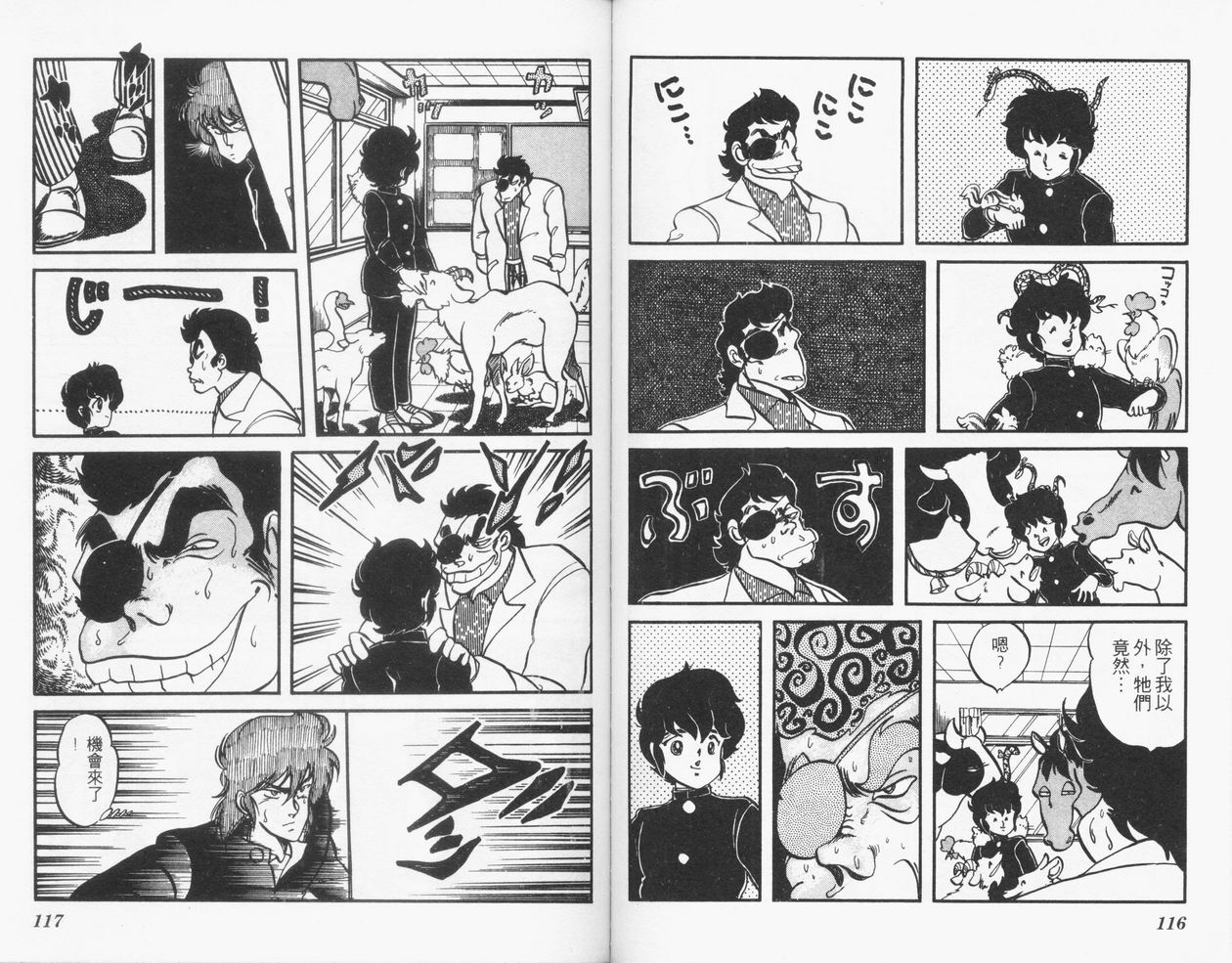 顽固少爷韩漫全集-VOL03无删减无遮挡章节图片 