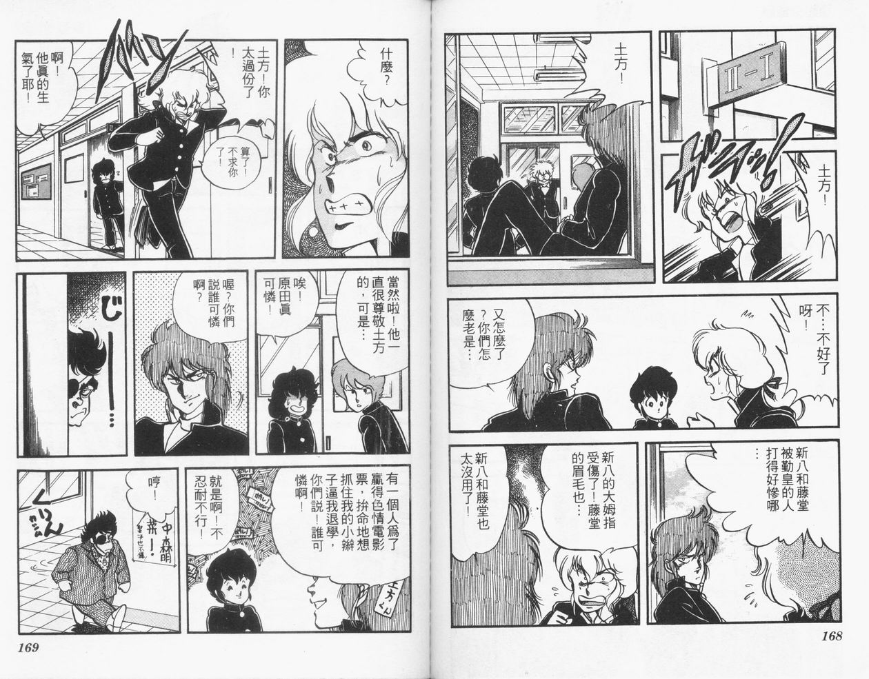 顽固少爷韩漫全集-VOL03无删减无遮挡章节图片 