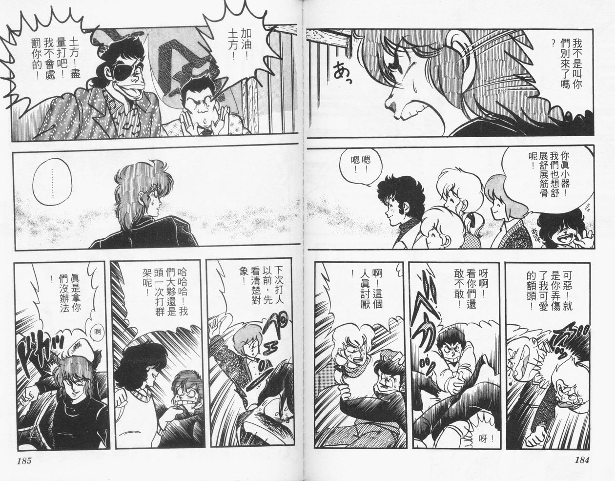 顽固少爷韩漫全集-VOL03无删减无遮挡章节图片 