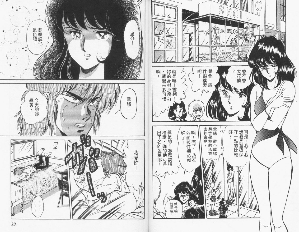 顽固少爷韩漫全集-VOL04无删减无遮挡章节图片 