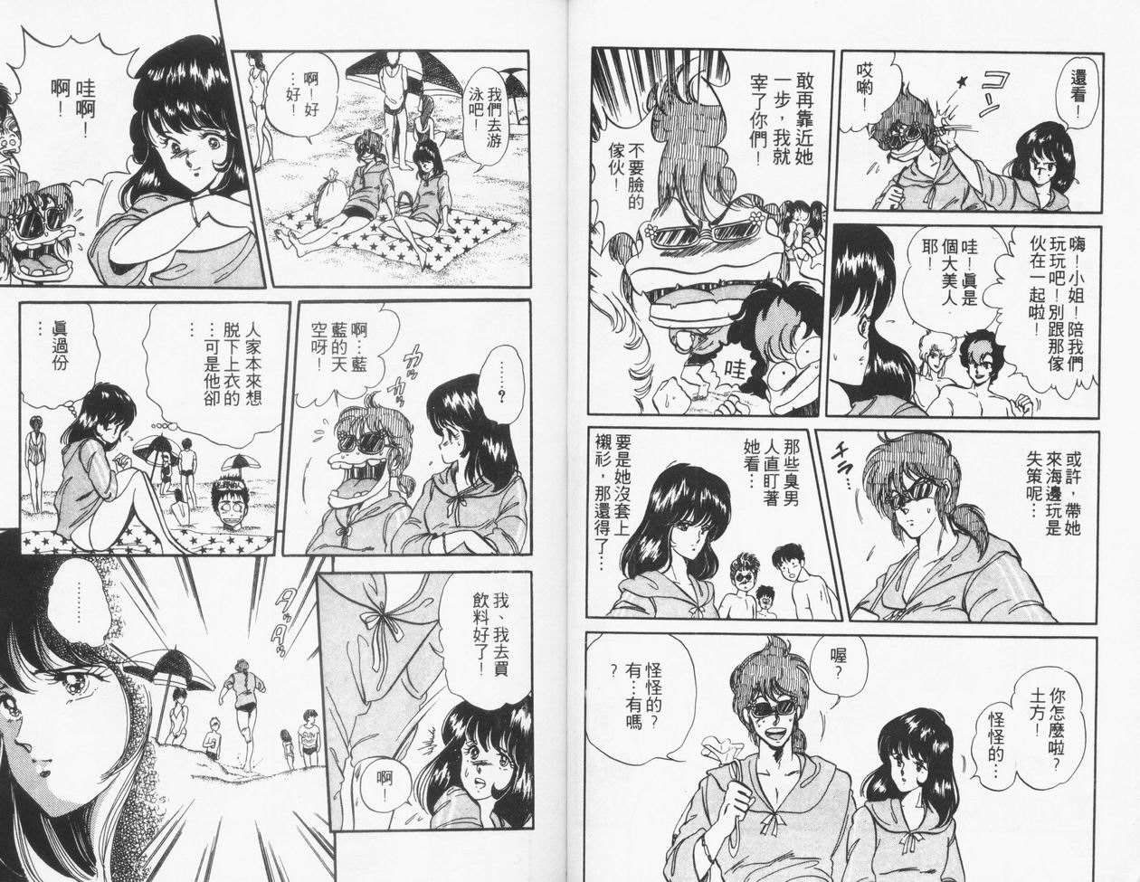顽固少爷韩漫全集-VOL04无删减无遮挡章节图片 