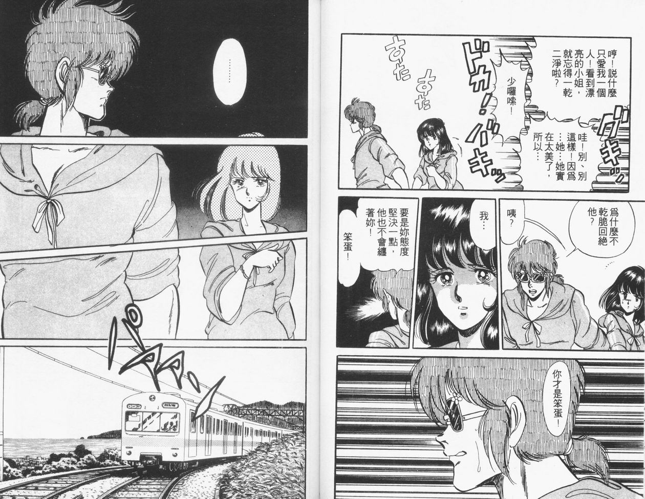 顽固少爷韩漫全集-VOL04无删减无遮挡章节图片 
