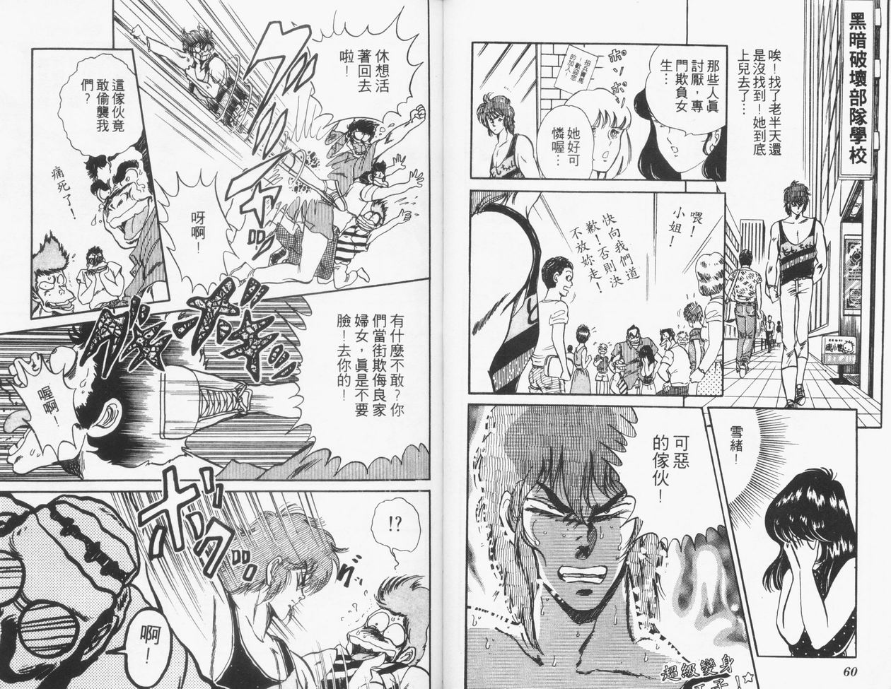 顽固少爷韩漫全集-VOL04无删减无遮挡章节图片 