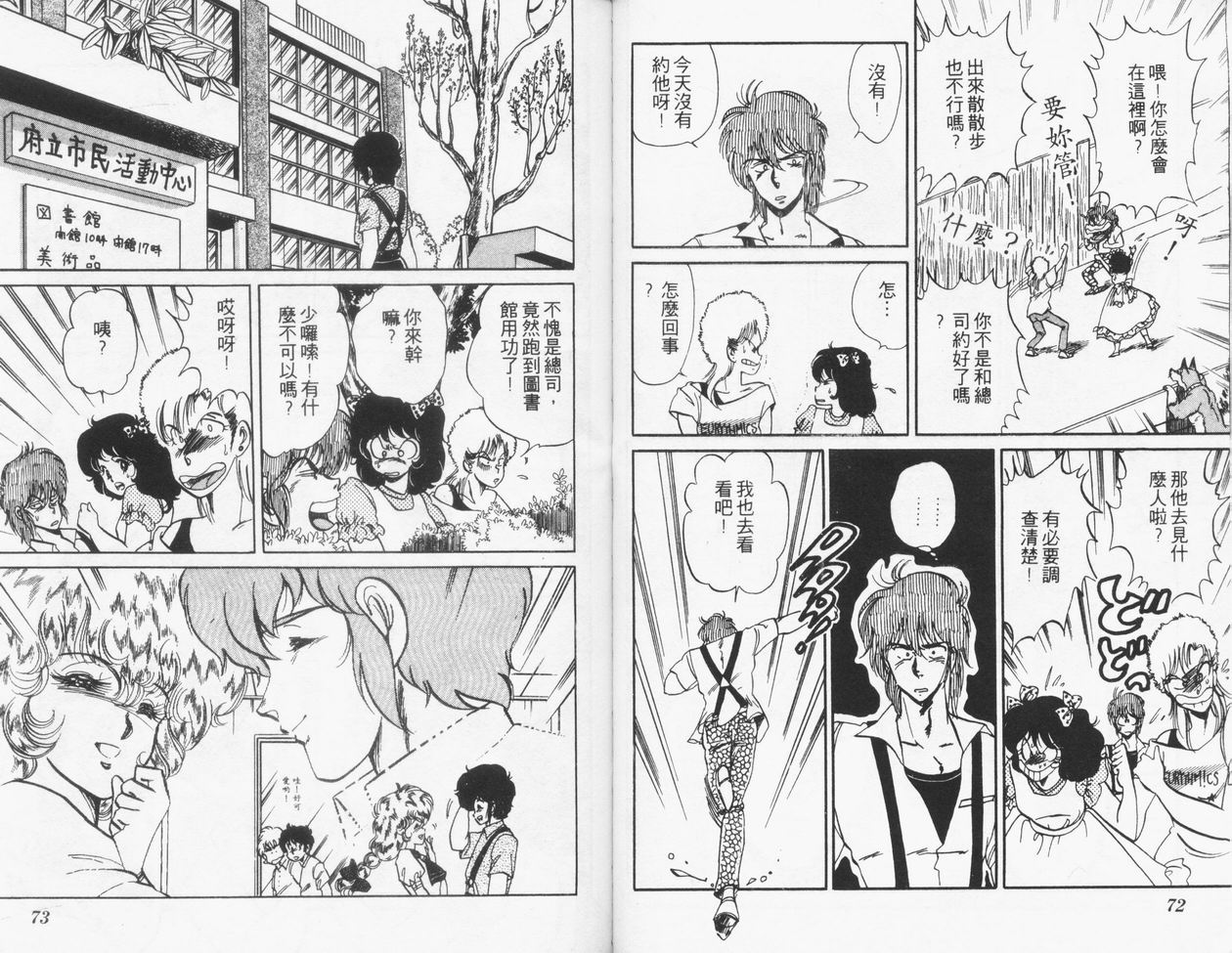 顽固少爷韩漫全集-VOL04无删减无遮挡章节图片 