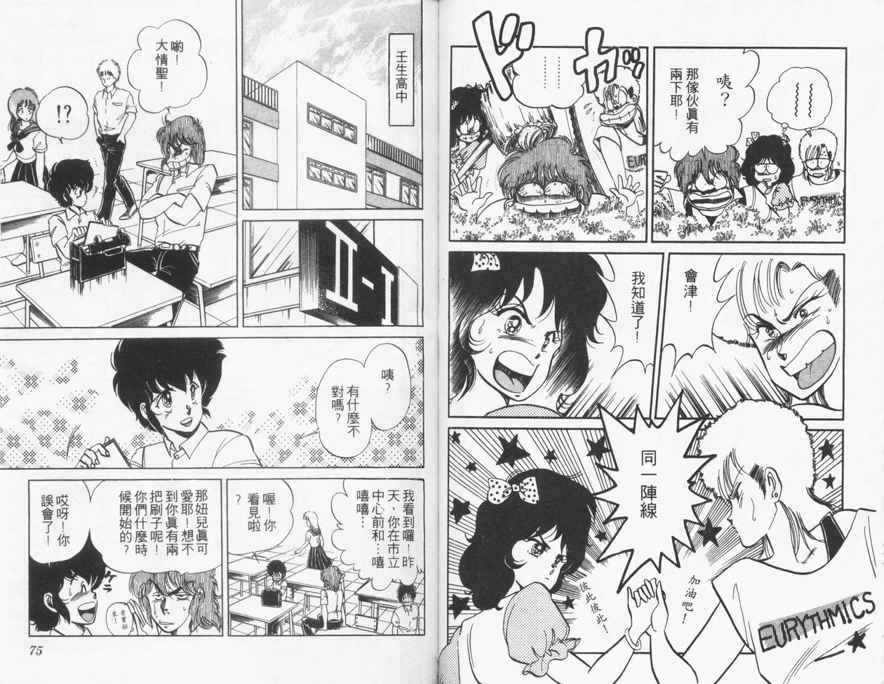 顽固少爷韩漫全集-VOL04无删减无遮挡章节图片 