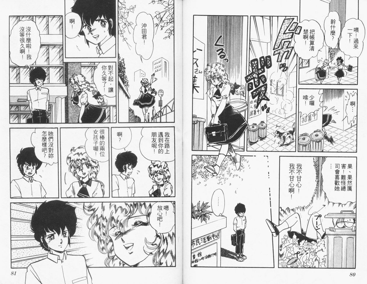 顽固少爷韩漫全集-VOL04无删减无遮挡章节图片 