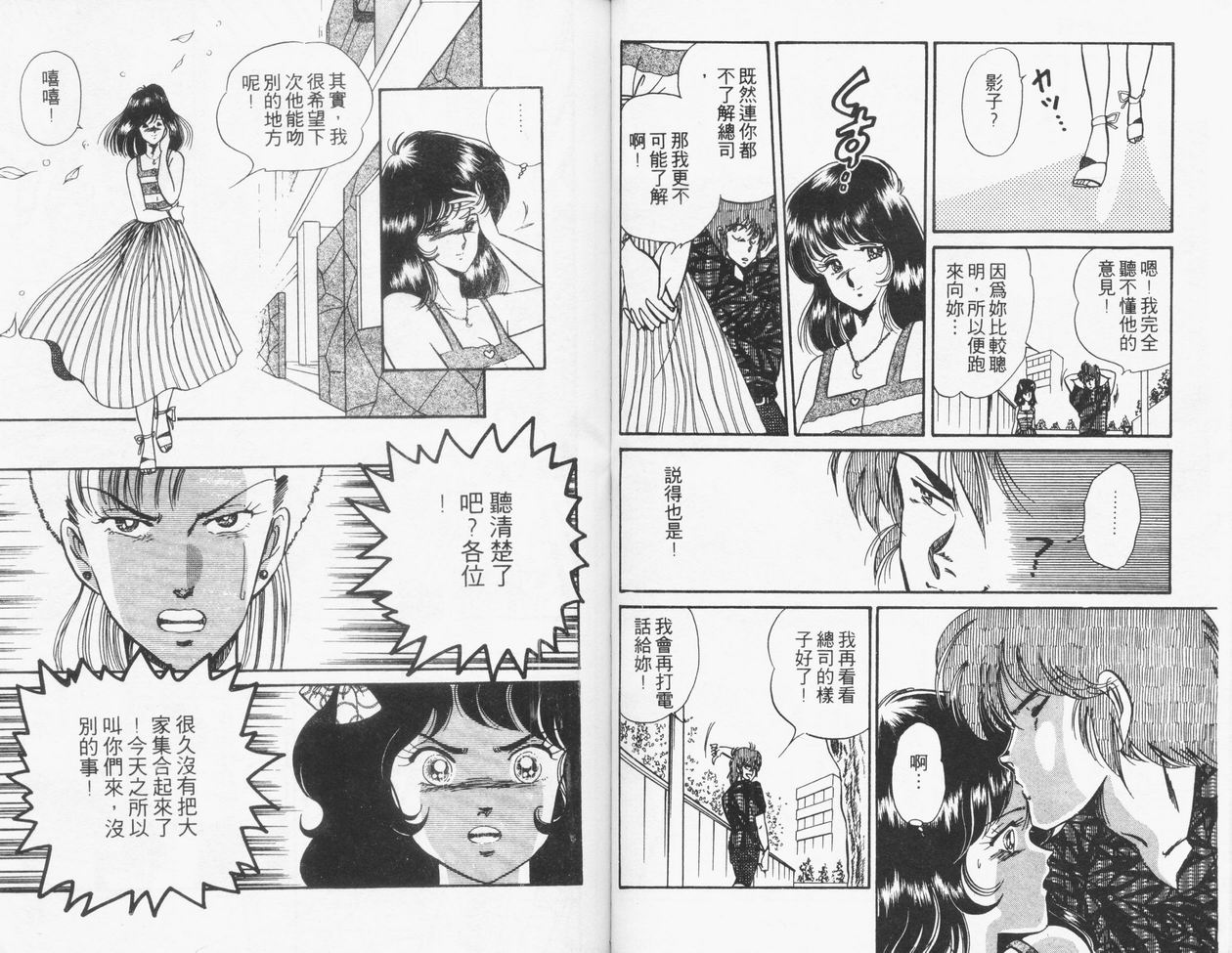 顽固少爷韩漫全集-VOL04无删减无遮挡章节图片 