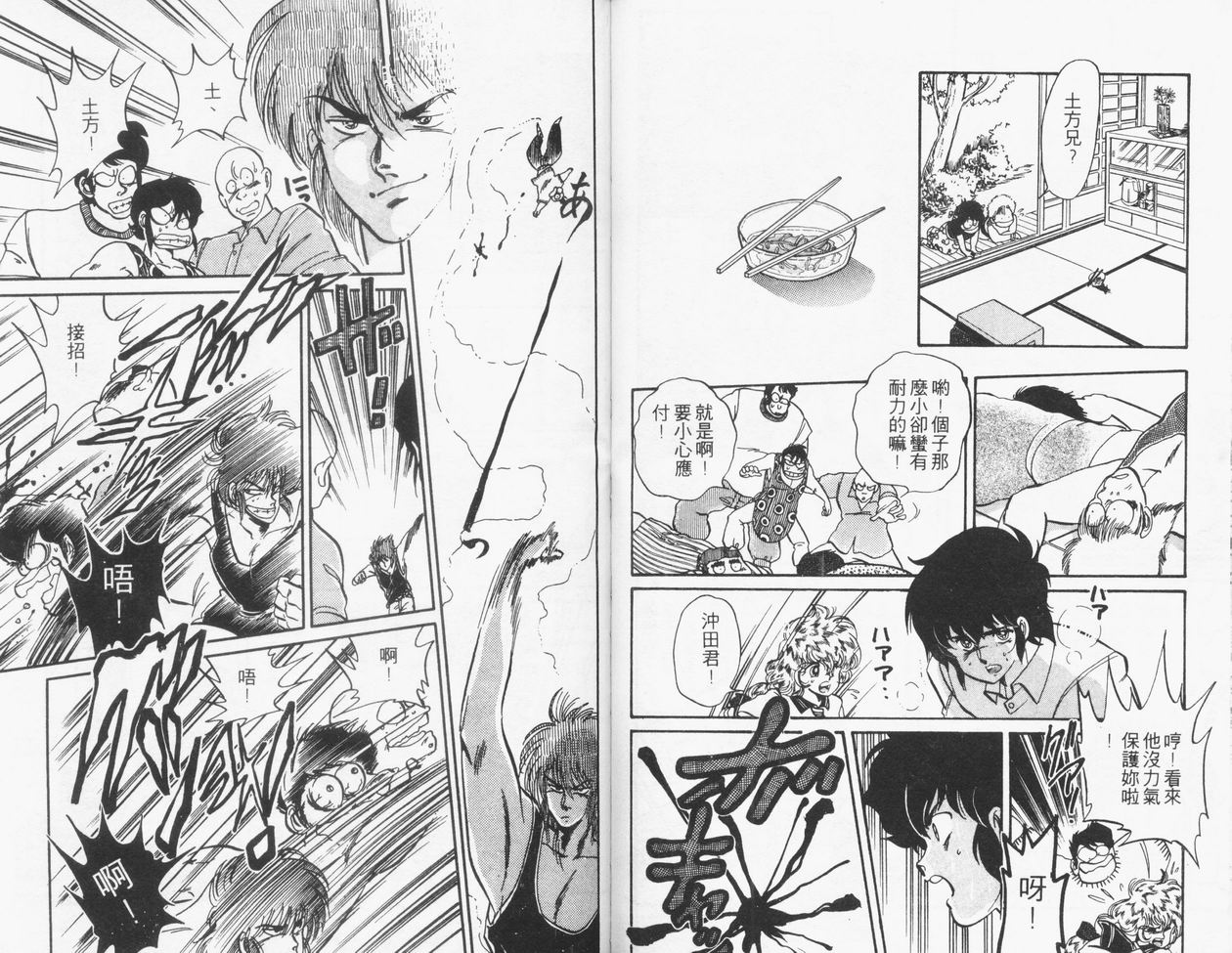 顽固少爷韩漫全集-VOL04无删减无遮挡章节图片 