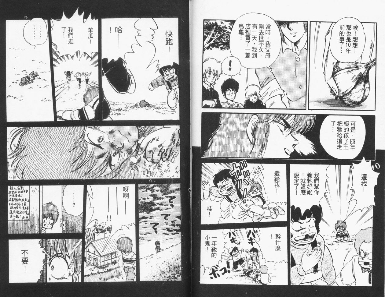 顽固少爷韩漫全集-VOL04无删减无遮挡章节图片 