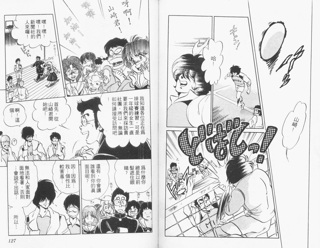 顽固少爷韩漫全集-VOL04无删减无遮挡章节图片 