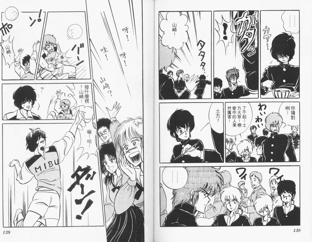 顽固少爷韩漫全集-VOL04无删减无遮挡章节图片 