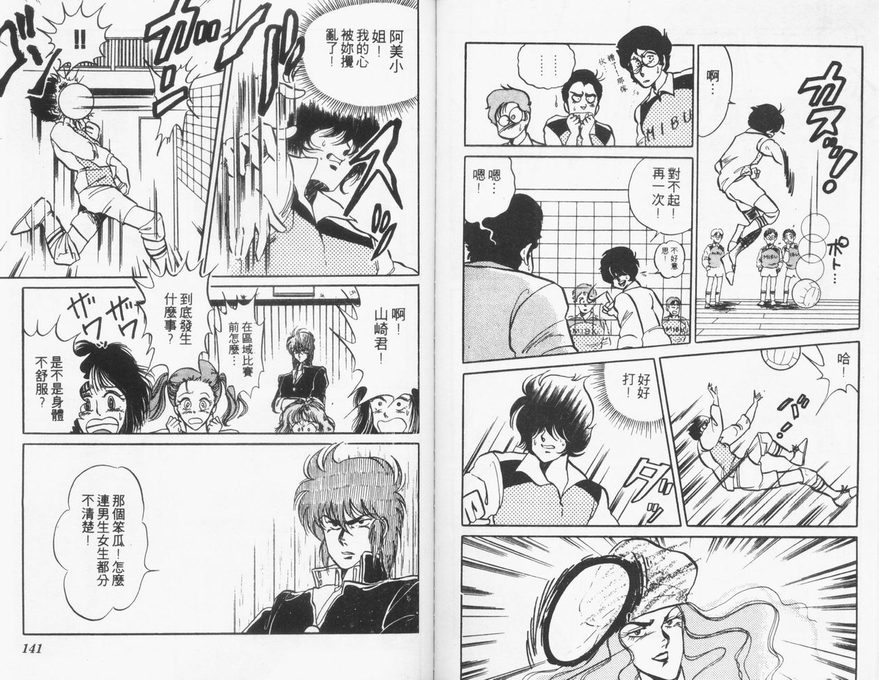 顽固少爷韩漫全集-VOL04无删减无遮挡章节图片 