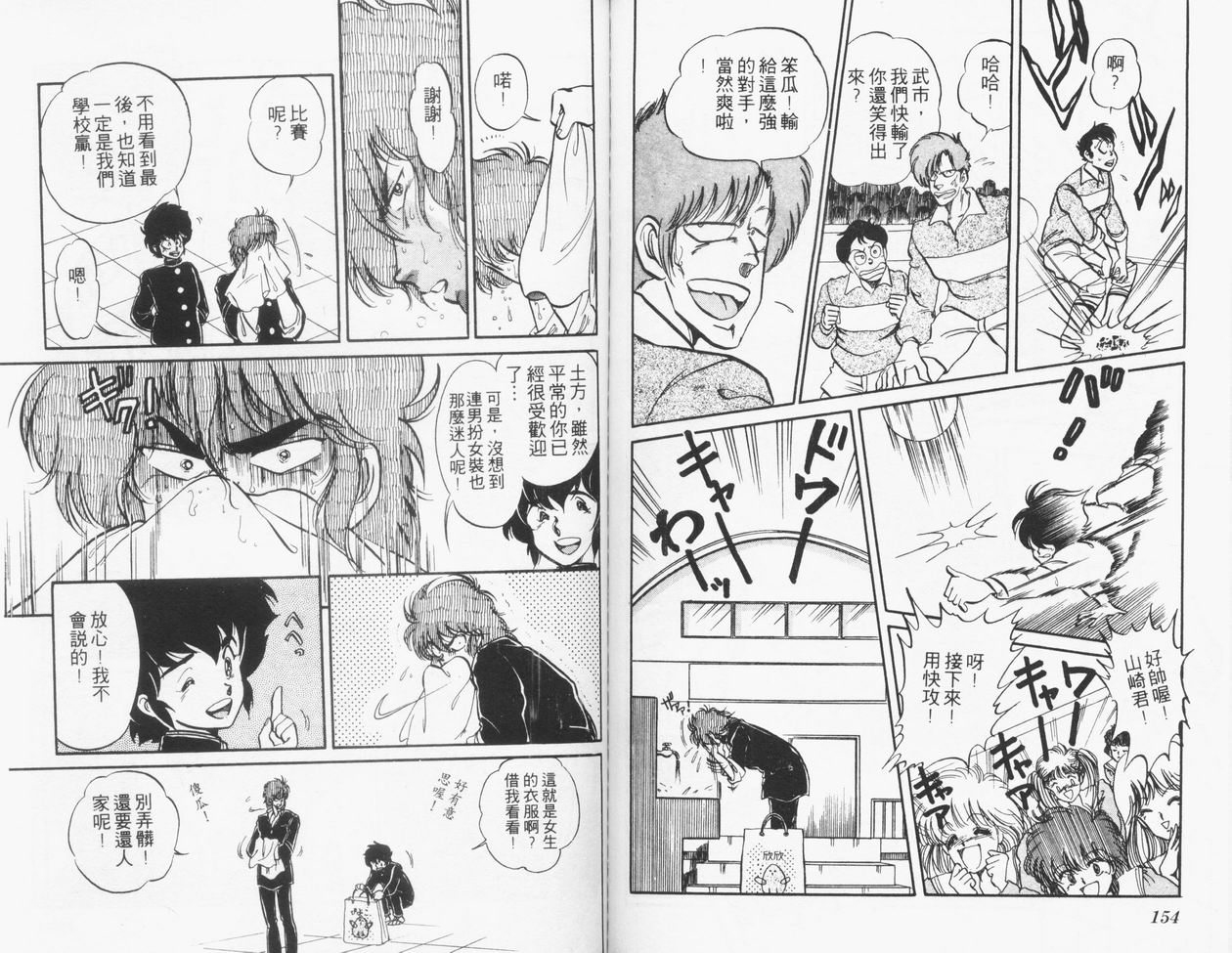 顽固少爷韩漫全集-VOL04无删减无遮挡章节图片 