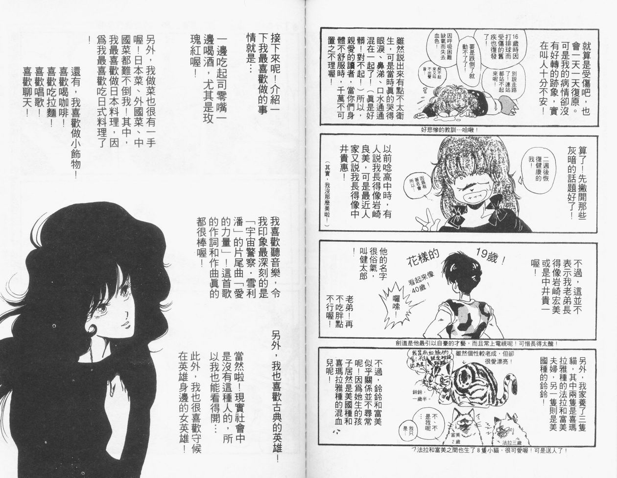 顽固少爷韩漫全集-VOL04无删减无遮挡章节图片 