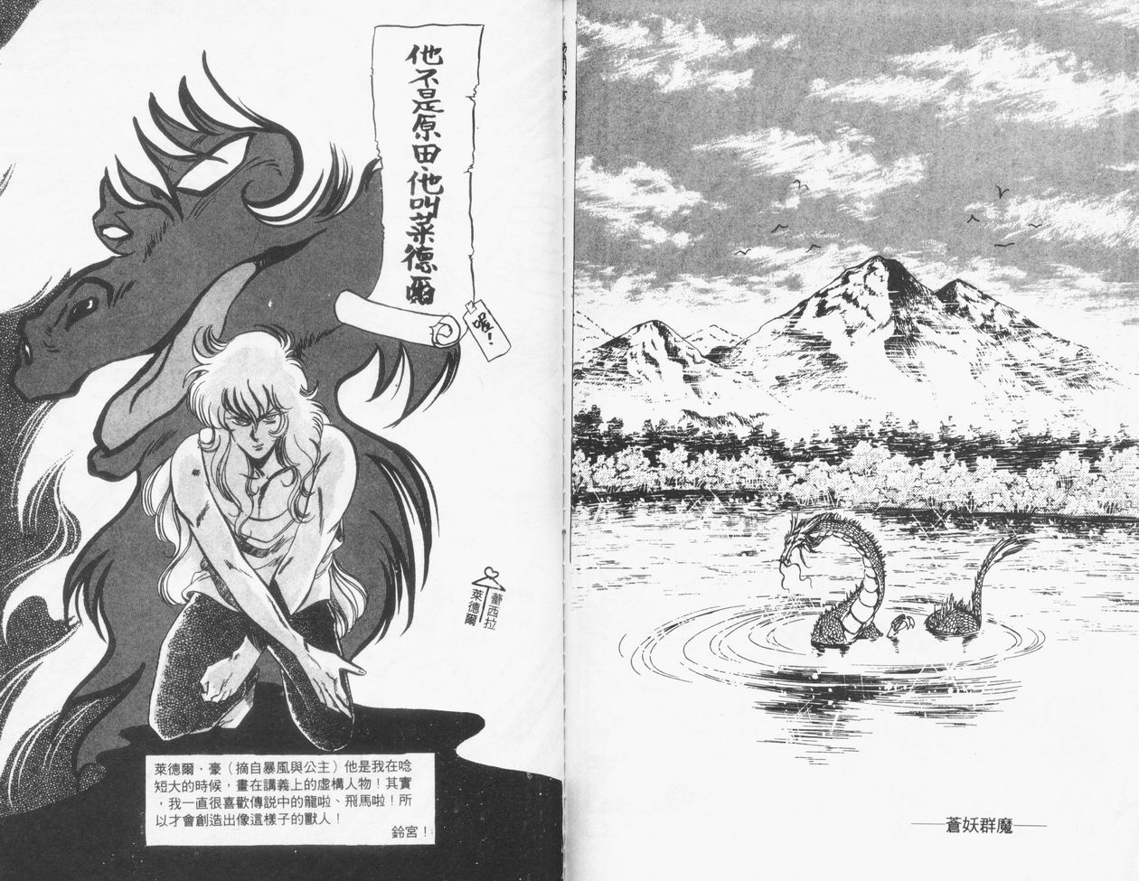 顽固少爷韩漫全集-VOL04无删减无遮挡章节图片 