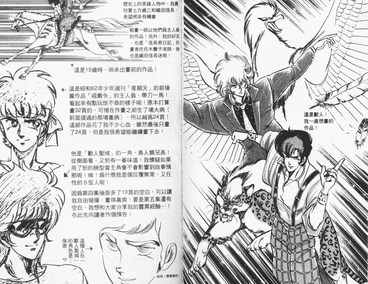 顽固少爷韩漫全集-VOL04无删减无遮挡章节图片 