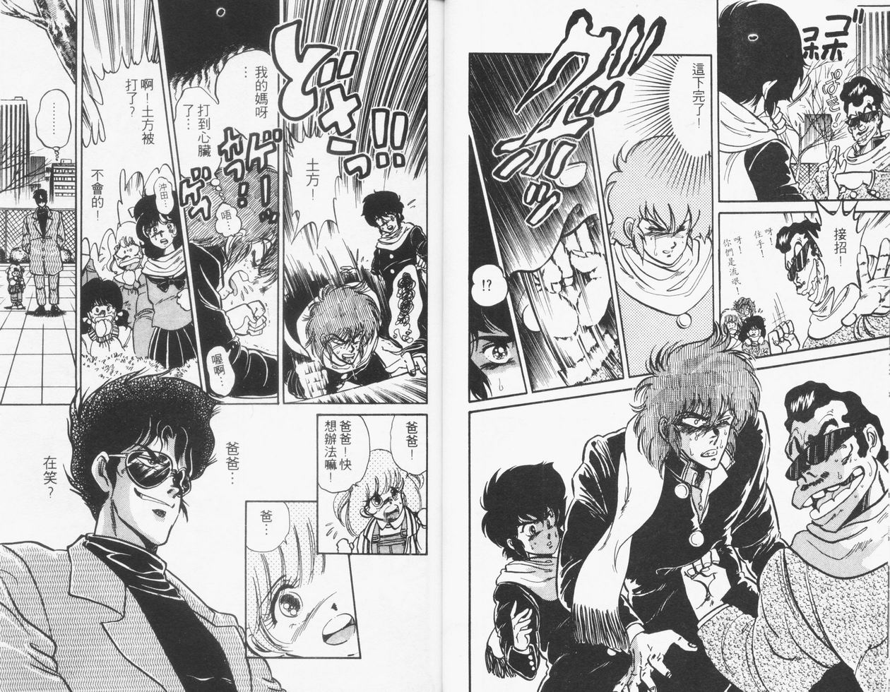 顽固少爷韩漫全集-VOL05无删减无遮挡章节图片 